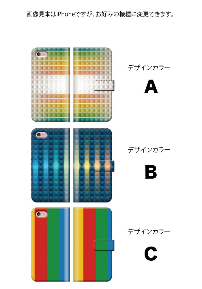 iPhone8 plus iphone7ケース 手帳型 全機種対応 メール便 送料無料 Xperia Z5 iPhone6sケース 6 Disney Mobile Nexus 6 ボーダー ストライプ マルチボーダー ピンスト