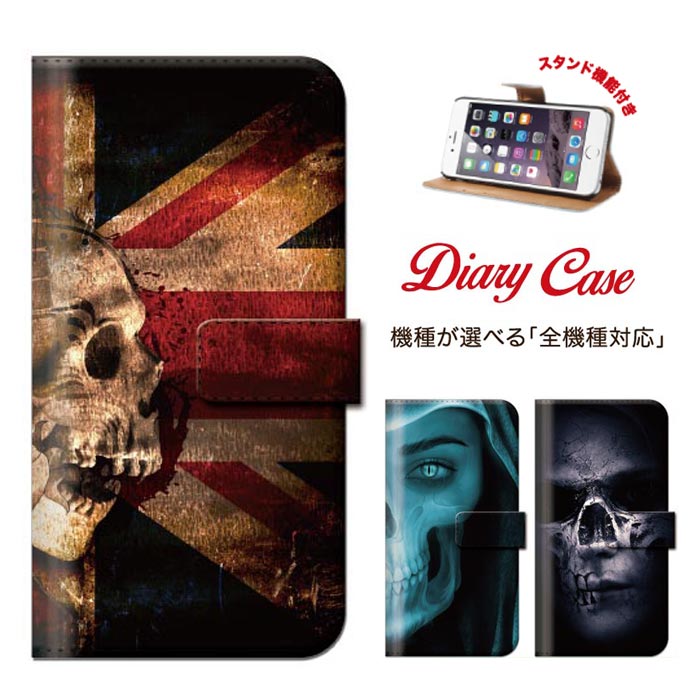 楽天市場】スカル(ケース・カバー|スマートフォン・携帯電話 楽天市場】スカル(ケース・カバー|スマートフォン・携帯電話