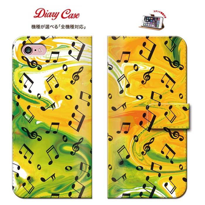 iPhone8 plus iphone7ケース ミュージック 音楽 music case cover dance 音符 ト音記号 楽譜 譜面 額面 歌 ピアノ ギター ドラム ベース サックス トランペット 楽器 全機種対応 手帳型 ダイアリー スマホ ケース カバー 携帯 スマートフォン marble マーブル