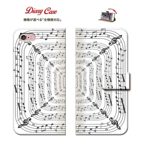 iPhone8 plus iphone7ケース ミュージック 音楽 music case cover dance 音符 ト音記号 楽譜 額面 ギター ドラム ベース サックス トランペット 楽器 全機種対応 手帳型 ダイアリー スマホ ケース カバー 携帯 スマートフォン