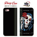 iPhone8 plus iphone7ケース 全機種対応 手帳型 ダイアリー スマホ ケース カバー 携帯 スマートフォン skull スカル メキシカンスカル ドクロ 髑髏 どくろ 骸骨 ガイコツ 骨 ホネ ハロウィン ハロウィーン halloween suger skull