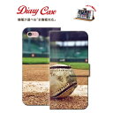 iPhone8 plus iphone7ケース SH-04H SH-02H SV F-03H NX DM-02H SC-02H SC-01H SO-04H SO-03H SCV33 SOV33 スポーツ 野球 SPORTS baseball ベースボール ball メジャーリーグ MLG グローブ バット キャッチャー ピッチャー 監督 ベース 携帯 ケース スマホ