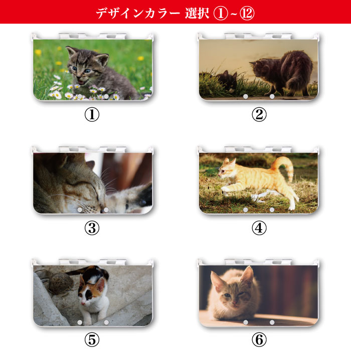 Dsケース 3dsカバー Dsプロテクター 動物 動物柄 動物園 ペット 猫 今年の新作から定番まで 送料無料 ニャン ねこちゃん 子猫 可愛い ネコ ねこ