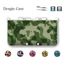 3DS カバー 迷彩 迷彩柄 カモフラ カモフラ柄 カモフラージュニンテンドー DS game 可愛い 送料無料 DSケース nintendo ds 3ds c...