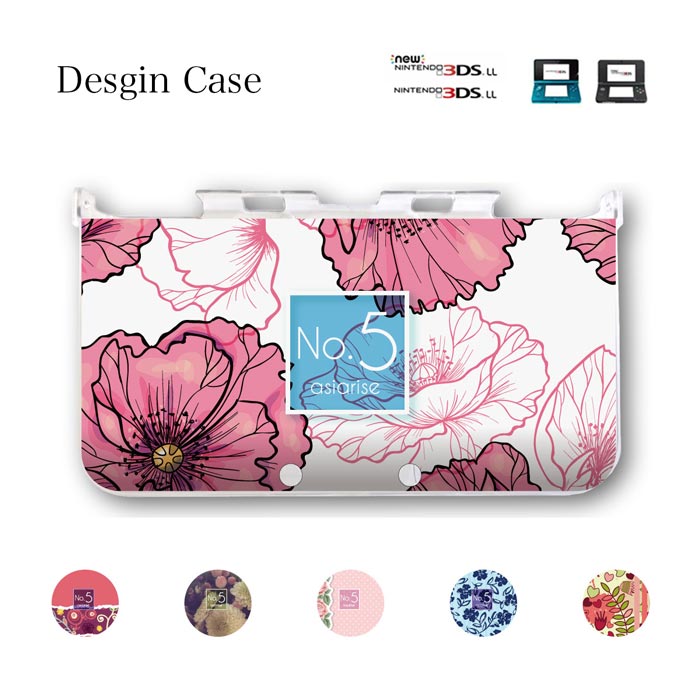 3DS カバー アート flower フラワー 花柄 ハイビスカス aloha hawaii ハワイアン 桜 ひまわり ゆり 柄 うさぎ 可愛い ニンテンドー DS game 可愛い 送料無料 DSケース nintendo ds 3ds case ケース