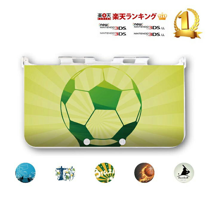 3DS カバー 日本 japan sports スポーツ サッカー ボール バスケ 卓球 ゴルフ s ...