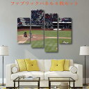 ファブリックパネル スポーツ 野球 セット 4枚 日本製 高品質 簡単 布地 木枠 DIY パネル アート お洒落 デザイン 北欧 壁掛け 飾り 可愛い 人気 生地 木製 高品質 装飾 オブジェ 店舗 ディスプレイ
