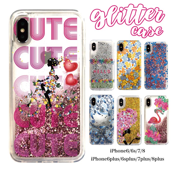 送料無料グリッターケース動くラメケ...