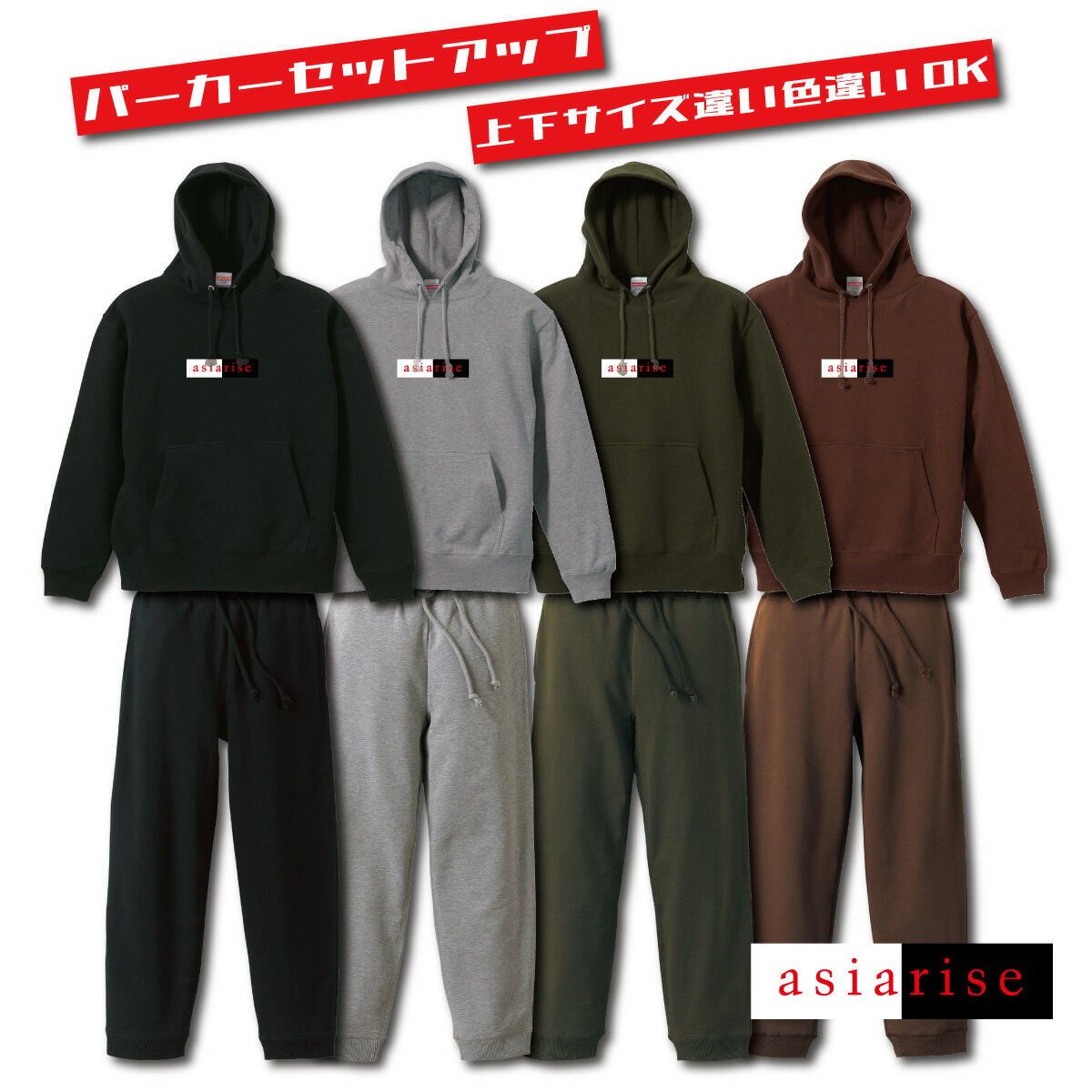 パーカー スウェットパンツ セットアップ asiarise ボックスロゴ ロゴ ワンポイント ストリート ビッグサイズ big size オーバーサイズ hip hop レゲェ パロディー y2k トレンド 流行 上下セット 2点セット カジュアル スウェットパンツコーデ リンクコーデ アースカラー
