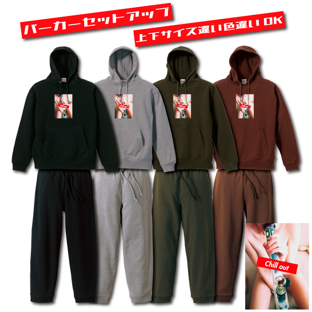 乐天商城 - ＼P5倍 当店限定 大還元祭／ 【5/9〜5/17】パーカー スウェットパンツ セットアップ ストリート フォト 写真 ボックスロゴ 大麻 ガンジャ マリファナ チルアウト chill out Marijuana スケボー ヒップホップ レゲェ レゲトン 上下セット 2点セ