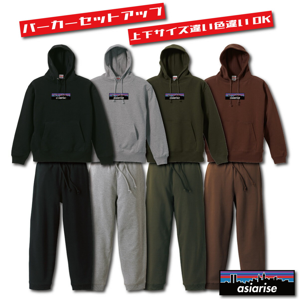 乐天商城 - パーカー スウェットパンツ セットアップ asiarise ボックスロゴ ロゴ ワンポイント ストリート ビッグサイズ big size オーバーサイズ hip hop レゲェ パロディー y2k トレンド 流行 上下セット 2点セット カジュアル スウェットパンツコーデ リンクコーデ アースカラー