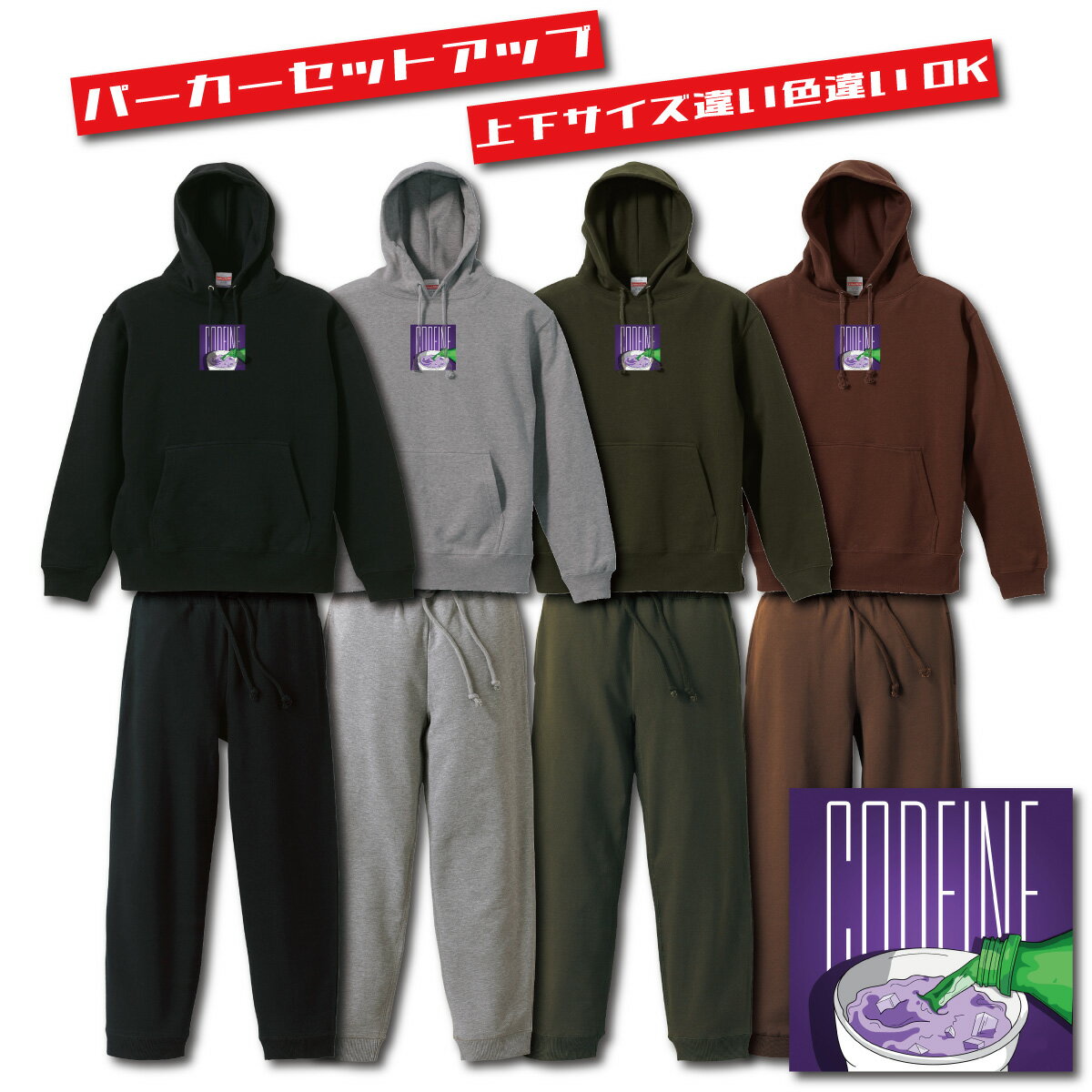 パーカー スウェットパンツ セットアップ ストリート HIPHOP ヒップホップ コデイン ダブルカップ ワンポイント フロントプリント B系 ..