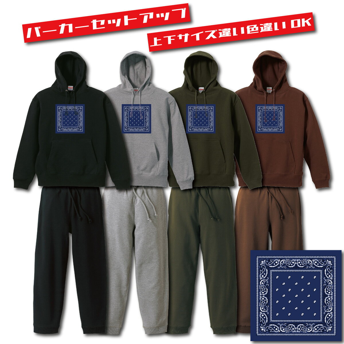 乐天商城 - ＼P5倍 当店限定 春の大還元祭／ 【4/14 20:00〜4/20 23:59】パーカー スウェットパンツ セットアップ ストリート バンダナ ペーズリー ヒップホップ hiphop 西海岸 ウェッサイ ウェストサイド チカーノ チカーナ メキシコ オ−バーサイズ 上下セット 2点セット
