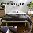 【※ゲリライベント開催※ !当商品限定ポイント7倍!6/20~6/27 01:59まで 】ベッド 脚つき ホワイト ブラウン ネイビー 北欧 シンプル おしゃれ モダン デザイン 人気 新発想 搬入 組立 簡単 やわらか 寝心地 ロールマットレス ポケット コイル スプリング Unite Doux ユ