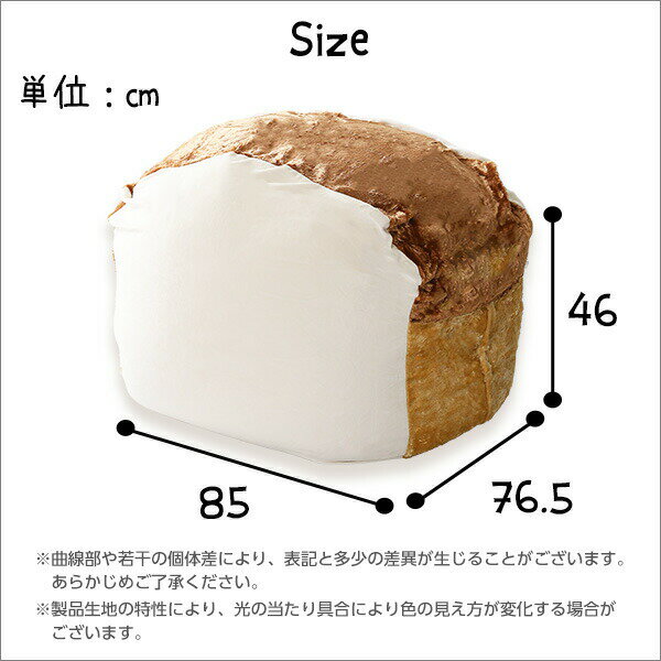 クッション 食パン シリーズ 人気 かわいい ベージュ 部屋 おしゃれ 食べ物 雑貨 低反発 キッズ 子供 日本製 Roti ロティ もっちり ビーズ XL サイズ 男の子 女の子 大人 ふわふわ 快眠 くつろぎ 安らぎ インテリア 寝具 座