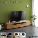 【※当商品限定ポイント8倍※ サマーゲリラセール開催 7/15〜7/21 まで 】シンプル 美しい スタイリッシュ テレビ台 テレビボード 木製 幅180cm ...