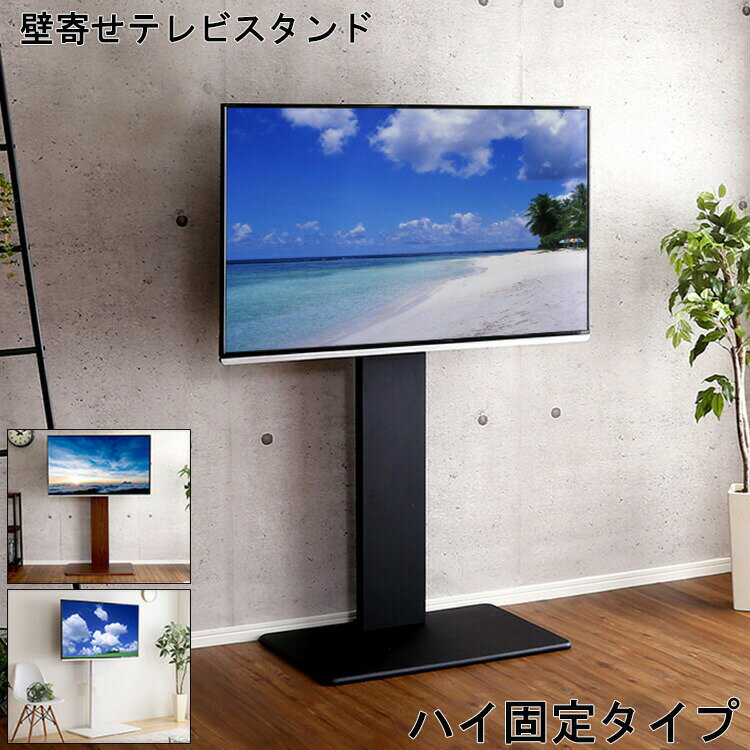 【※ゲリライベント開催※ !当商品限定ポイント7倍！6/20〜6/27 01:59まで 】テレビスタ