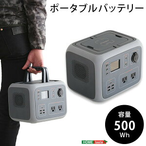 【サマーフェア 開催中 〜7/31 】 ポータブルバッテリー バッテリー AC50 500Wh 充電 防災グッズ 家庭用バッテリー 電源 防災 蓄電池 発電機 停電 家庭用 大容量 おしゃれ 車中泊 アウトドア キャンプ 災害 DIY 日常生活 コンパクト 持ち運び PSE認証 純正弦波 AC出力 DC出力