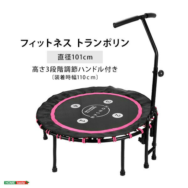 受注製作選べるカラー トランポリン フィットネス ダイエット エクササイズ フィットネストランポリン 運動 トレーニング ジャンピング ハンドル 静音性 高弾力 ゴム 全身運動 跳びはね 簡単 瞬発力 平衡感覚 体つくり 子供 大人 効果的 自宅 トレーニングジム 採用 高 受注製作選べるカラー トランポリン フィットネス ダイエット エクササイズ フィットネストランポリン 運動 トレーニング ジャンピング ハンドル 静音性 高弾力 ゴム 全身運動 跳びはね 簡単 瞬発力 平衡感覚 体つくり 子供 大人 効果的 自宅 トレーニングジム 採用 高