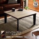 【素材】天板：PVCシート、パーチクルボード 脚：MDF、PVCシート 【商品サイズ】 70x70x35.5cm 【商品重量】 14kg 【梱包サイズ】 73x73.5x12.3cm 【梱包重量】 15kg 【カラー】 ヴィンテージナチュラル、 ヴィンテージウォールナット ※在庫状況や返品、キャンセル等について こちらの商品はメーカー直送商品となります。 ご注文確認後にメーカーへ在庫確認を致しますので、 ご注文後に在庫がない場合がございます。その際は何卒ご了承下さい。 また、商品発送後のキャンセルや返品、交換、変更等はお受け出来かねます。 （メーカー特注品の場合はご購入後のキャンセルや返品、交換、変更等は お受け出来かねます。）予めご了承下さい。 ※お支払い方法・配送について 北海道・沖縄・離島については、配送不可のため当店により ご注文をキャンセルとさせて頂きます。何卒ご理解お願い致します。 代金引換はご対応不可となります。 ご選択された場合、当店にてご注文キャンセルとさせて頂きますので 何卒ご了承下さい。 ※日時指定について メーカー直送商品の為、日時指定は不可となります。 記載頂きましてもご対応出来かねますので予めご了承下さい。 商品により運送会社が異なります為、確約・確証はございませんが、 発送完了メールに記載のある運送会社及び追跡番号等をご確認頂き、 お客様にて運送会社へご相談下さい。