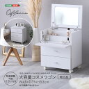 【※当商品限定ポイント8倍※ サマーゲリラセール開催 7/15~7/21 まで 】ワゴン キャスター コスメドレッサー 収納 ドレッサー 持ち運び 鏡台 ホワイトインテリア キャスターつき ミラー 寝室 かわいい 組立品 ミラー 白 ホワイトコンパクト 大容量 引き出し インテリア