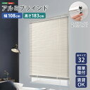 【※ゲリライベント開催※ !当商品限定ポイント7倍!6/20~6/27 01:59まで 】ブラインドカーテン ブラインド アルミ 縦 穴あけ不要 賃貸 遮熱 遮光 戸建て 目隠し 遮熱 blind アルミブラインド 紫外線 カ-テン curtain 北欧 アイボリー カーテンレール 浴室 窓 リビング