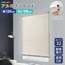 【※ゲリライベント開催※ !当商品限定ポイント7倍!6/20~6/27 01:59まで 】ブラインドカーテン ブラインド アルミ 縦 穴あけ不要 賃貸 遮熱 遮光 戸建て 目隠し 遮熱 blind アルミブラインド 紫外線 カ-テン curtain 北欧 アイボリー カーテンレール 浴室 窓 リビング