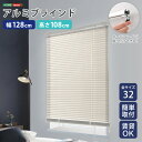 【※ゲリライベント開催※ !当商品限定ポイント7倍!6/20~6/27 01:59まで 】ブラインドカーテン ブラインド アルミ 縦 穴あけ不要 賃貸 遮熱 遮光 戸建て 目隠し 遮熱 blind アルミブラインド 紫外線 カ-テン curtain 北欧 アイボリー カーテンレール 浴室 窓 リビング