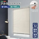 【※ゲリライベント開催※ !当商品限定ポイント7倍!6/20~6/27 01:59まで 】ブラインドカーテン ブラインド アルミ 縦 穴あけ不要 賃貸 遮熱 遮光 戸建て 目隠し 遮熱 blind アルミブラインド 紫外線 カ-テン curtain 北欧 アイボリー カーテンレール 浴室 窓 リビング
