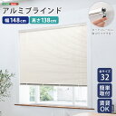 【※ゲリライベント開催※ !当商品限定ポイント7倍!6/20~6/27 01:59まで 】ブラインドカーテン ブラインド アルミ 縦 穴あけ不要 賃貸 遮熱 遮光 戸建て 目隠し 遮熱 blind アルミブラインド 紫外線 カ-テン curtain 北欧 アイボリー カーテンレール 浴室 窓 リビング