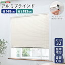 【※ゲリライベント開催※ !当商品限定ポイント7倍!6/20~6/27 01:59まで 】ブラインド おしゃれ ブラインドカーテン アルミ 縦 穴あけ不要 賃貸 遮熱 遮光 戸建て 目隠し 遮熱 blind アルミブラインド 紫外線 カ-テン curtain 北欧 アイボリー カーテンレール 浴室 窓