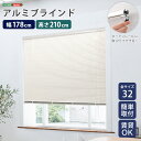 【※ゲリライベント開催※ !当商品限定ポイント7倍!6/20~6/27 01:59まで 】ブラインド オシャレ ブラインドカーテン アルミ 縦 穴あけ不要 賃貸 遮熱 遮光 戸建て 目隠し 遮熱 blind アルミブラインド 紫外線 カ-テン curtain 北欧 アイボリー カーテンレール 浴室 窓
