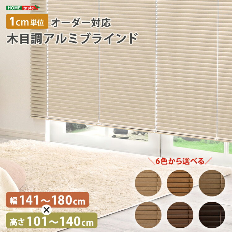 【※ゲリライベント開催※ !当商品限定ポイント7倍！6/20〜6/27 01:59まで 】ブラインド