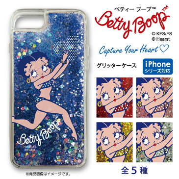 ベティー ブープ(TM) キャプチャー ユア ハート グリッターケース 動く ラメ iphone x ケース ベティーちゃん グッズ スマホカバー ハードケース 正規品 iPhone アイフォンテン ケース キャラクター Betty Boop(TM) 送料無料 キラキラ ビキニ 水着