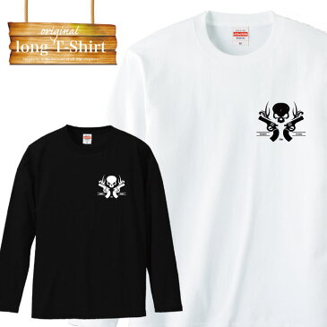 ロングスリーブ ロンT 長袖 SKULL GUN スカル ガン プランド メンズ レディース 長袖 MENS S M L XL XXL T-SHIRT プリント 大きいサイズ ビックシルエット