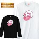 ロングスリーブ ロンT 長袖 アート プール パイナップル フラミンゴ flamingo ビキニ 女性 beach ビーチ ファッション プランド メンズ レディース 長袖 MENS S M L XL XXL T-SHIRT プリント 大