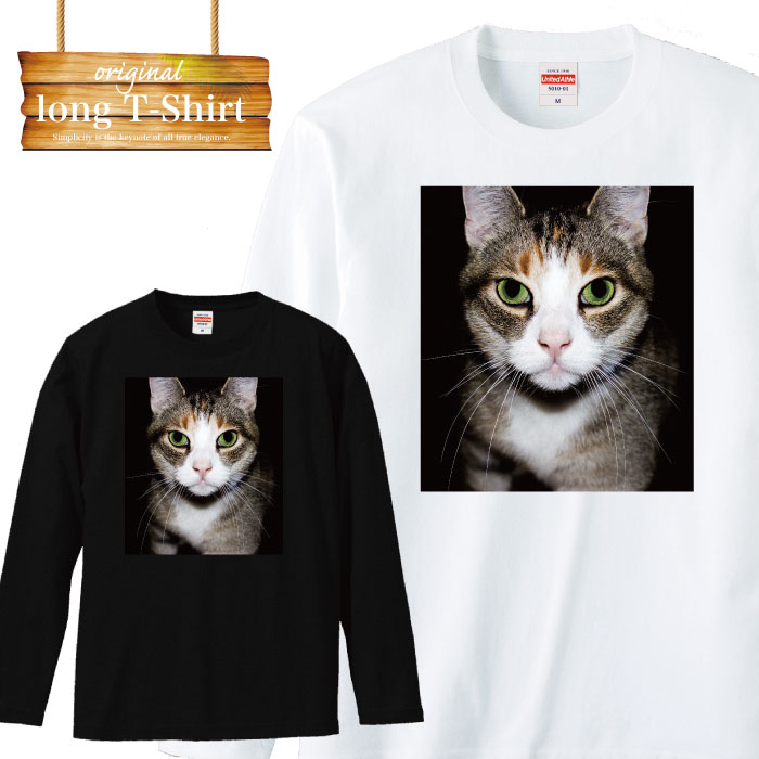 ロングスリーブ ロンT 長袖 フォト 猫 ネコ ねこ キャット ペット 動物 三毛猫 癒し 可愛い メンズ レディース 長袖 MENS S M L XL XXL T-SHIRT 大きいサイズ ビックシルエット