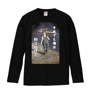 ロングスリーブ ロンT 釣り 釣り人 バス釣り 釣りに行く 魚 釣竿 ルアー ワーム 長袖 メンズ レディース 長袖 MENS S M L XL XXL T-SHIRT 大きいサイズ ビックシルエット