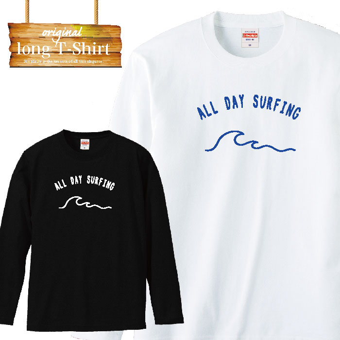 ロングスリーブ ロンT surf smile サーフィン slow life beach ビーチ サーフ 波乗り ファッション 長袖 メンズ レディース 長袖 MENS S M L XL XXL T-SHIRT 大きいサイズ ビックシルエット