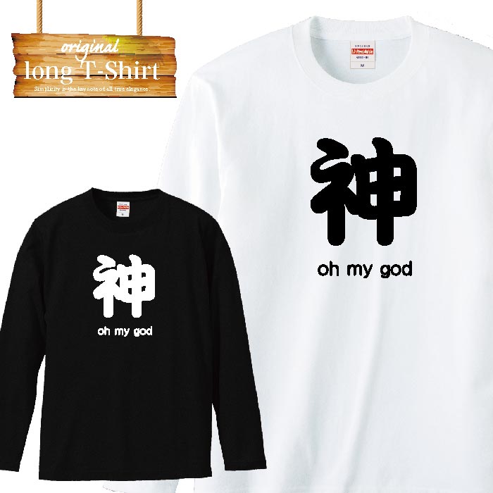 y|Cg4{ }\ Ԍ 5/9 20:00`5/16 01:59܂ŁIzOX[u T _ oh my god _l ʔ ӂ Q[ EP_ v`v t@bV  Y fB[X  MENS S M L XL XXL T-SHIRT 傫TCY rbNVGbg