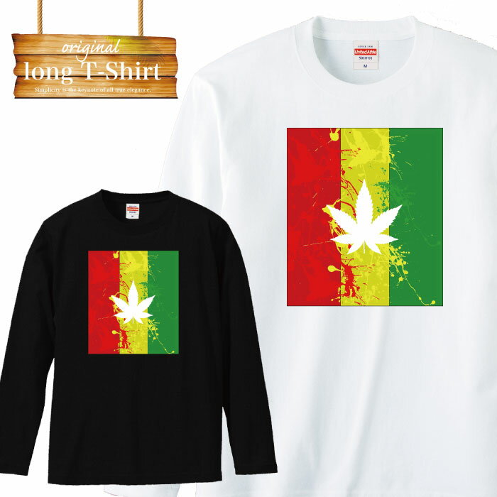 ロングスリーブ ロンT 自然 hiphop Marihuana reggae レゲエ 草 植物 レゲエ 巻煙草 緑 医療植物 ファッション 長袖 メンズ レディース 長袖 MENS S M L XL XXL T-SHIRT 大きいサイズ ビック