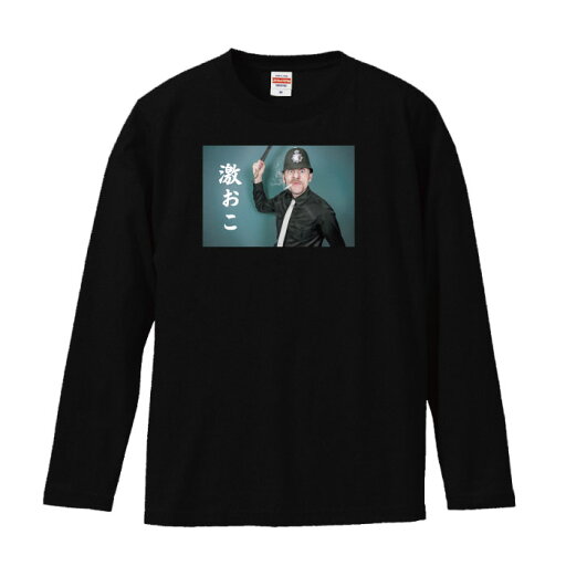ロングスリーブ ロンT 激おこ おこ 面白 デザイン ウケ狙い 面白い おふざけ ファッション 長袖 メンズ レディース 長袖 MENS S M L XL XXL T-SHIRT 大きいサイズ ビックシルエット