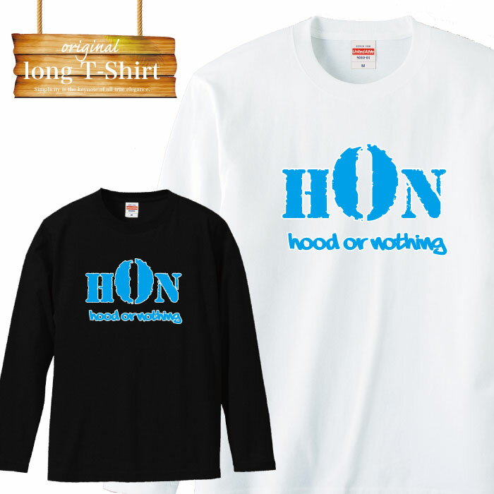 【 ※ポイント10倍※ 39ショップ買い周り 期間限定 8/19 20:00~ 8/23 01:59】 ロングスリーブ ロンT hood or nothing westcoast ウエッサイ og original gangsta ギャング bloods street reggae ストリート fashion ファッション 流行 デザイン ロゴ 長袖 ビックシルエット