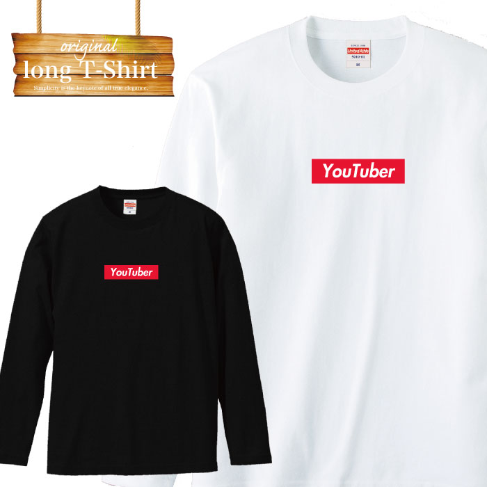 ロングスリーブ ロンT 動画 動画 ユーチューブ ユーチューバー ヨウツベ ようつべ box logo ファッション ストリート ロゴ 長袖 ビックシルエット 大きいサイズあり big size ビックサイズ