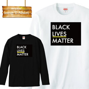 ロンT ロングスリーブtシャツ 黒人 人種差別 運動 デモ black lives matter 人権 抗議 長袖 人気 面白 ネタ パロディ 大きいサイズ