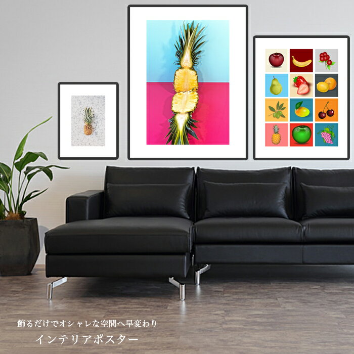 ポスター パイナップル A2サイズ 果物 フルーツ トロピカル 海 夏 アート お洒落 デザイン 北欧 壁貼り..