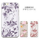 iPhone8 plus iphone7ケース 花柄フラワープリント ファンシー ローズ 薔薇 iPhone6s iPhone6s plus メール便 送料無料