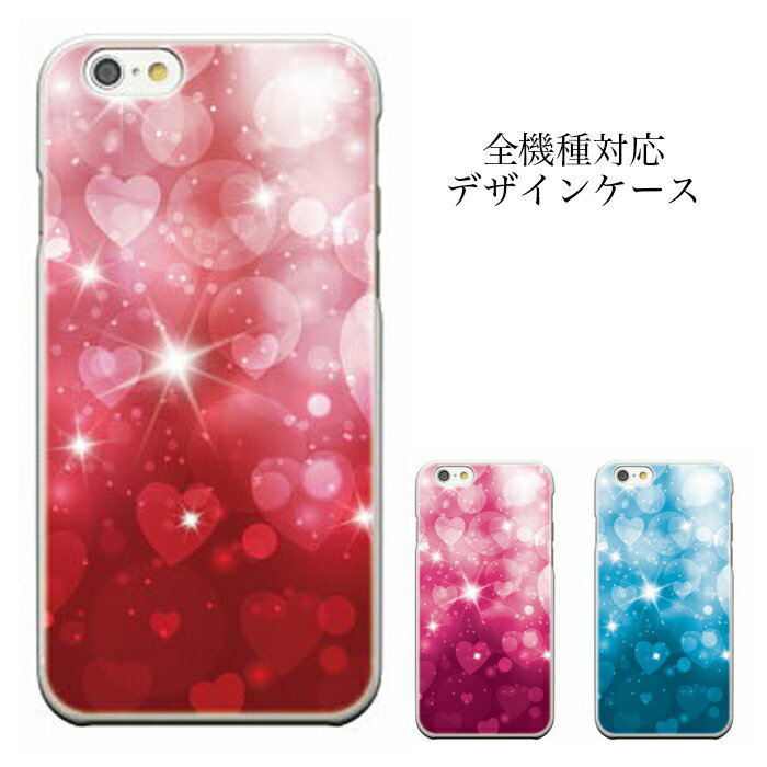 iPhoneXs iPhone8 plus iphone7ケース iPhone6s 6s plus対応 キラキラ 可愛い オシャレ ハート柄 メー..