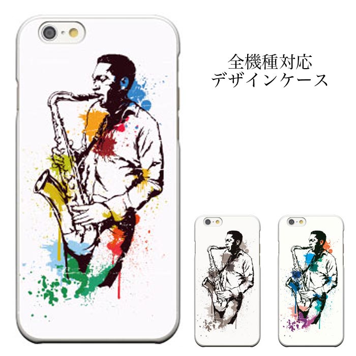 スマホケース jazz サックス iPhone8 plus iphone7ケース ギタリスト ドラマー バンドマン 音楽家 iphoneXs ジャズ sax Xperia galaxy android aquos phone ギャラクシー