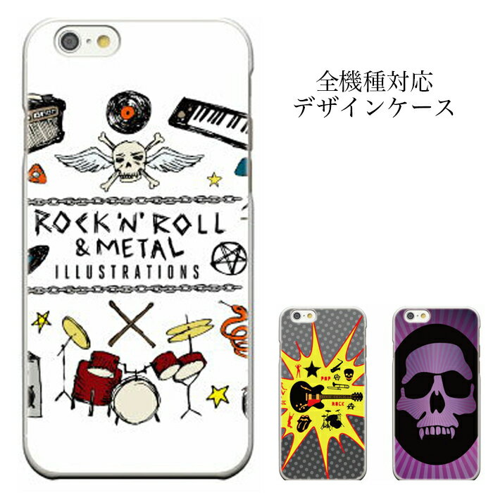 メタルロック rock punk iPhoneXs iPhone8 plus iphone7ケース iPhone6s 6s plus その他 全機種対応 メ..